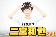 二宮和也さん「ジャニー喜多川に謝ってもらいたい」「謝るべき人に謝ってほしいです」