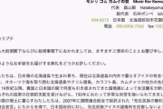 アイヌ人「プーチン大統領助けて！日本政府に非常な苦労を強いられてるの！」