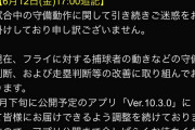 【悲報】プロスピA、もうメチャクチャ