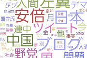【速報】ネトウヨ界の巨星・黒瀬深さん、身バレをおそれアカウント閉鎖へ