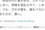 【悲報】親に教習所のお金出してもらってそう、ガチで効きすぎることが判明