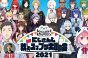 【VTuber】にじさんじのスマブラ大会、まさかの桜井さんも見ていた