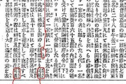 【J】明治時代の新聞、ギリ読める