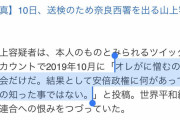 何が彼をそうさせた？マスゴミじゃね？　～　山上「オレは韓国人を許さないし、味方する日本人を許すこともない」これで安倍ちゃん殺られたのかよ