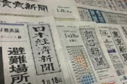 【新聞発行部数】2000年5371万部、現在2860万部。2000年比53％まで激減