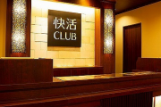 『快活CLUB』とかいうネットカフェｗｗｗｗ