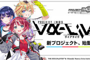ストリーミング活動メインのアイマスプロジェクト！？PROJECT IM@S「vα-liv」発表