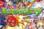 【モンスト】※疑問※は？？？？ボスが画面内に来なくて負けたんだが？？？？