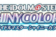「アイドルマスターシャイニーカラーズ 283PRODUCTION SOLO PERFORMANCE LIVE「我儘なまま」/ 5.5th Anniversary LIVE「星が見上げた空」」BD予約開始！5月22日発売！！！