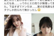 【悲報】フェミさん、乃木坂の水着写真集にキレる