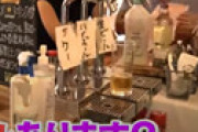 飲食店では飲み物を注文しなきゃダメ？ 居酒屋やフレンチでも「水がいい」という投稿者に批判相次ぐ
