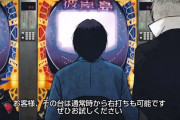 【朗報】漫画「彼岸島」最新話にパチンコ　これもうe彼岸島2作るべきだろ！！！