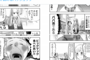 【画像】この漫画のJKギャルさん、老人と『ババ活』してしまうｗｗｗｗｗ