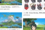 ジブリの新作スマホゲーム、「銀行口座」「マイナンバー」「住所」の登録が必要