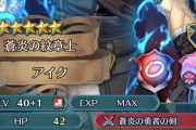 【FEH】息吹モイクのできること一覧がヤバすぎる