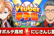 【V甲2025】リーグ戦：第２戦　ネオポルテ高校vsにじさんじ農業高校！バカ試合すぎて草