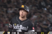 川瀬晃のツーランホームランで逆転！！