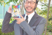 漫画家・秋本治(66)が紫綬褒章を受章。ジャンプ系では初 |  100巻までは面白かった