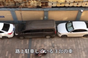 【映像】縦列駐車で挟まれたミニバン、他の車にぶつけず脱出ｗｗｗｗｗ