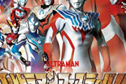 【ウルトラマン】こんなご時世だしウルトライベントの思い出を聞きたい