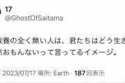【悲報】ジブリファン「君たちはどう生きるかは教養が無いと楽しめない。馬鹿には理解できない！」