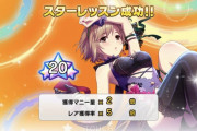 【デレステ】うぬらスタラン20のアイドルって何人いる？