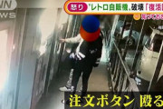 レトロ自販機を破壊された事件と同様の被害に遭った自販機の運営者が復活できた経緯を語る