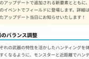 【モンハンナウ】大型アップデート「雪華散らす碧雷」予告ｷﾀ━━━━(ﾟ∀ﾟ)━━━━!!!!【モンハンnow】