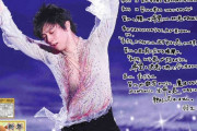 羽生結弦 今だから伝えたい！  …思い込めた直筆メッセージ「医療関係者の皆様」へ…