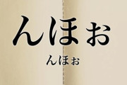 【FEH】んほぉの元ネタってこの人だったんだな