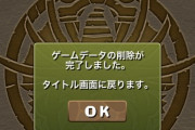 【パズドラ】春の引退祭り開催・・・格差2択ガチャが全ての始まりか