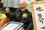 【悲報】112歳で世界最高齢としてギネス認定されたおじいちゃん、10日後に老衰で死去