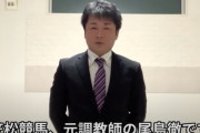 【予想家に転身か!?】尾島徹元調教師YouTubeチャンネル開設