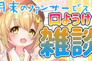 あにまーれ・ハニストもupd8離脱へ【Vtuber】