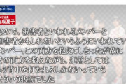 【STU48】いまだにこんな状況の48Gなんかに入りたい奴が大勢いて驚く