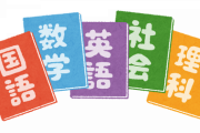【悲報】お前らついに教科書デビュー