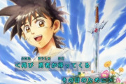 アニメ「ダイの大冒険」、結末は続編への伏線？期待される『魔界編』とは！？