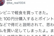 【グラブル】コンビニで軽食を買い喫茶店にも行くベリアル…割と俗っぽいツイートが続くベリアル公式?Twitterアカウント