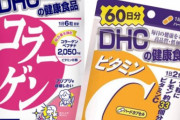 【悲報】DHCさん、公式サイトにとんでもない文章を掲載し「差別発言」だと批判