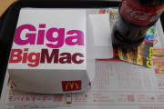 【画像】マクドナルドのギガビックマック、デカすぎる