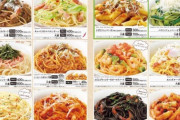 【悲報】サイゼリヤ、スパゲッティの大盛りが販売終了