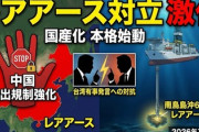 【速報】世界初の試みが本格始動 「世界で初めて、連続的に6000メートル海底からレアアース泥を船上に揚げるという技術を確立しましたという報告にしたい」