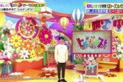 【新型コロナ】日テレ、収録番組の制作を2週間休止…「安全確保が難しいと判断する」