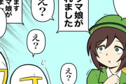 【ウマ娘】寮内でウマ娘が検知されました。←「え？」