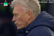 【画像】三笘ブライトンにボコボコにされたモイーズ監督のこの表情ｗｗｗｗｗｗｗ