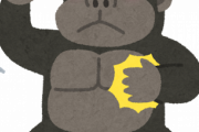ゴリラに野球やらせたら最強じゃね？