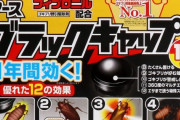 ゴキブリを取り逃してすぐブラックキャップを設置して5日、瀕死のゴキブリを発見