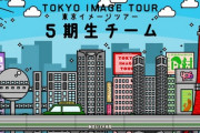 【乃木坂46】なんでOKAPPA押しｗ『TOKYO IMAGE TOUR』相変わらず色々凝ってるイメージイラスト【乃木坂工事中】