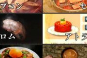 ゲーム飯、どこの会社のゲームの料理が一番美味しそうか議論したい。