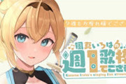 Vtuber 【風真いろは】いろはの登録者数50万人突破に対し、同期で反応してるのはこよりだけって・・・これ怖すぎん？ｗｗｗｗｗ